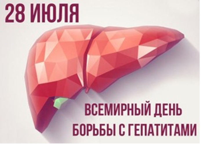 pamyatka-po-borbe-s-gepatitami-1